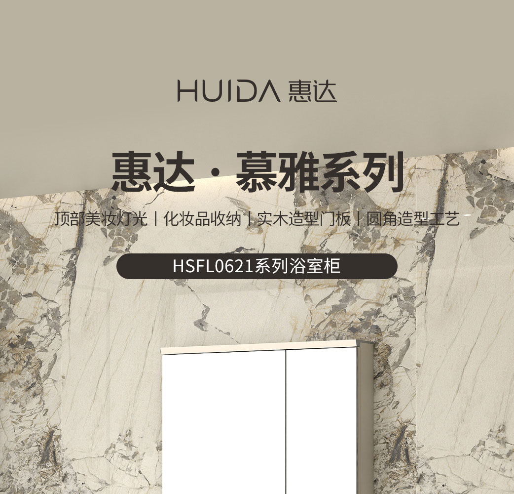 HSFL0621慕雅系列_01.jpg