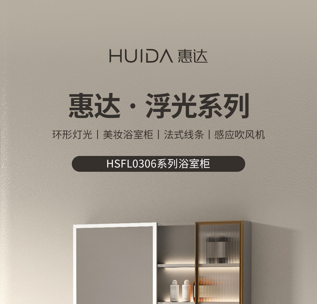HSFL0306浮光系列_01.jpg
