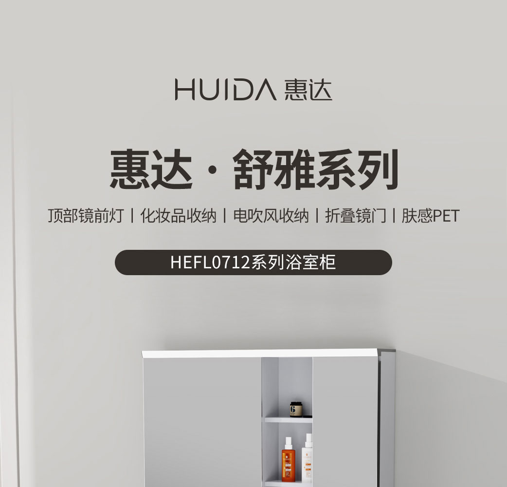 HEFL0712舒雅系列_01.jpg
