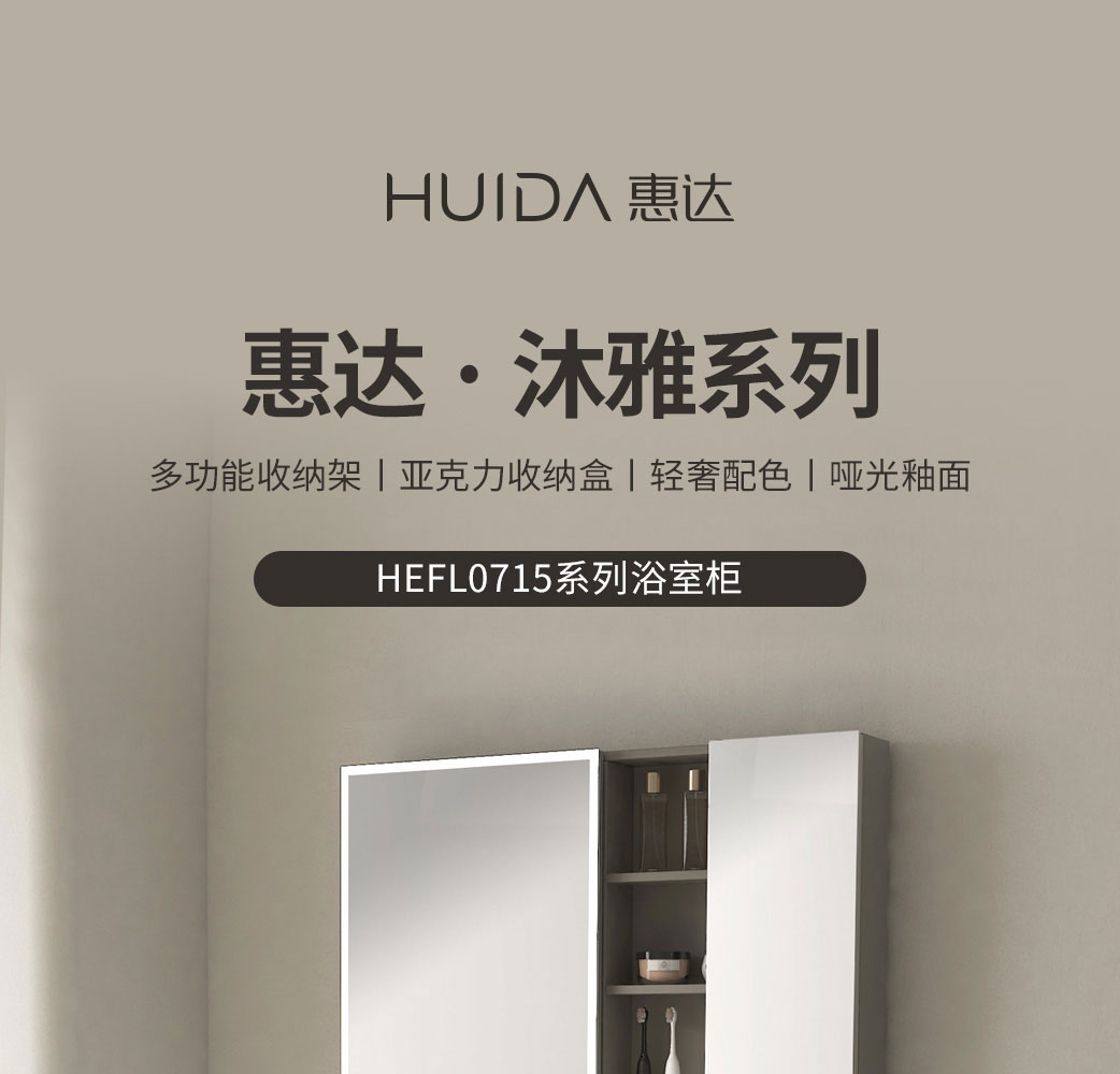 HEFL0715沐雅系列_01.jpg